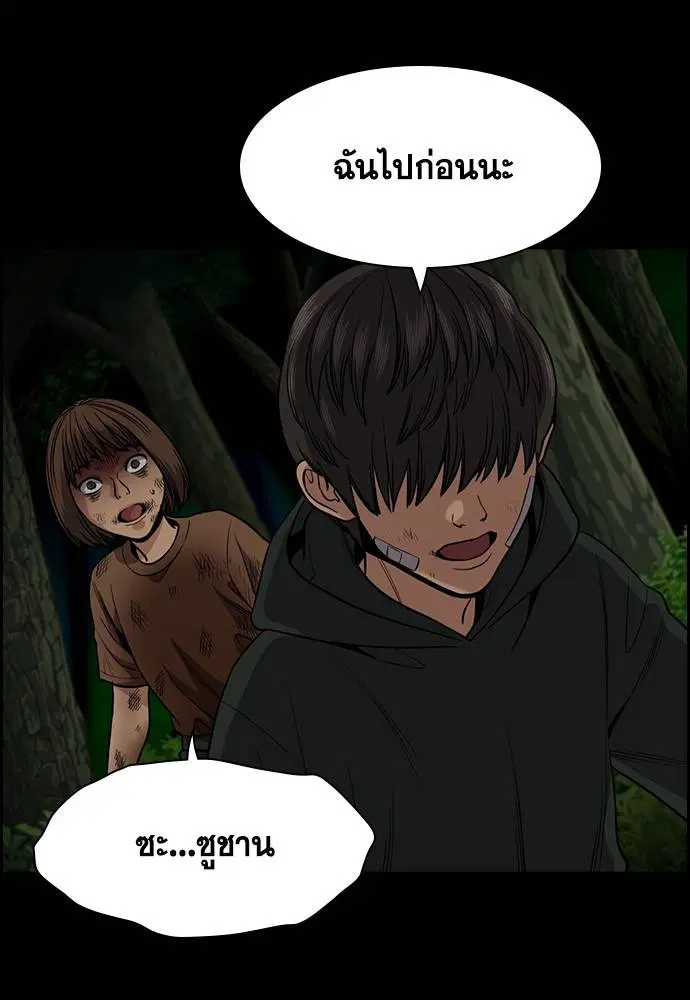 True Education ตอนที่ 132 หน้า 81