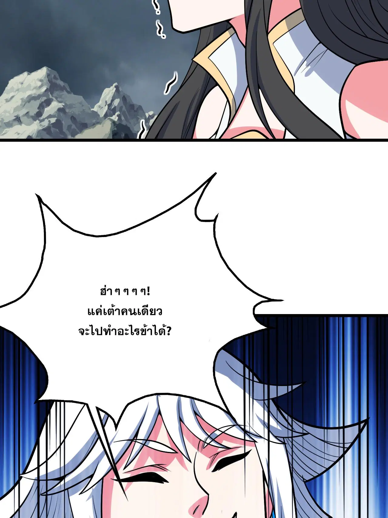 Matchless Emperor ตอนที่ 374 หน้า 32