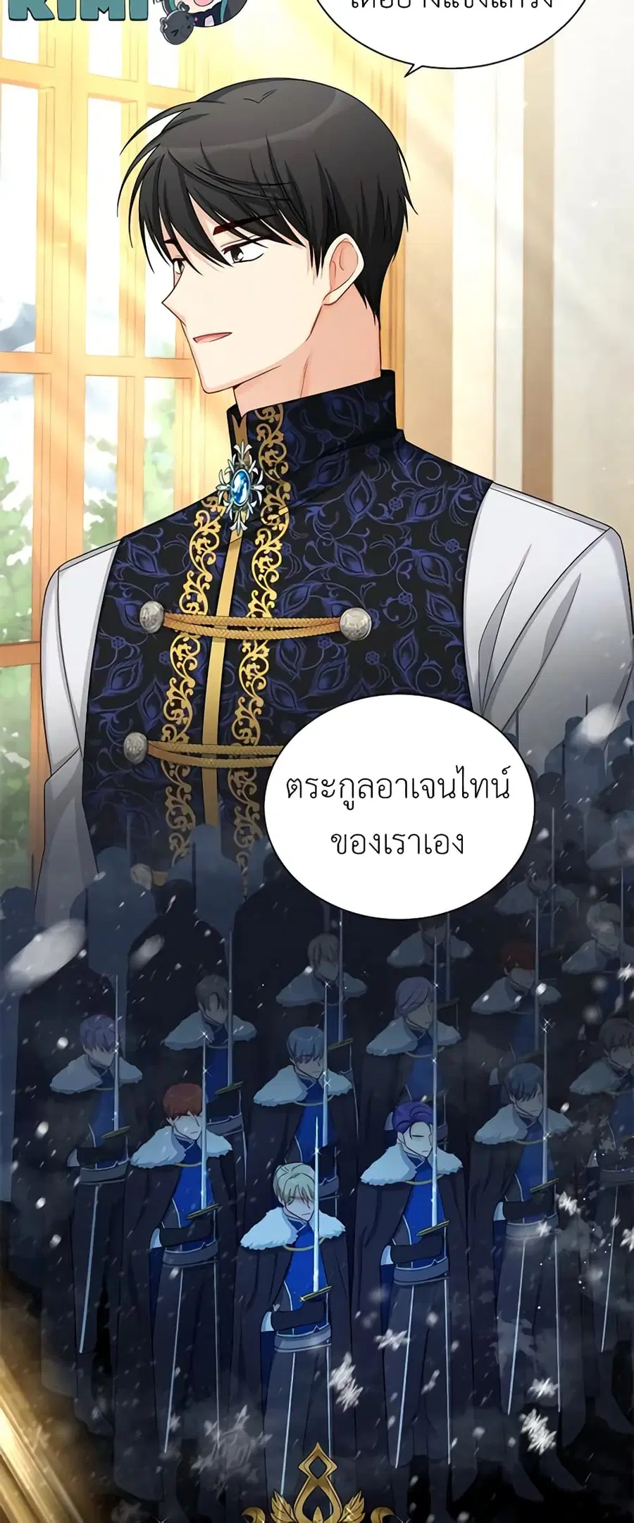 The Soulless Duchess ตอนที่ 74 หน้า 15