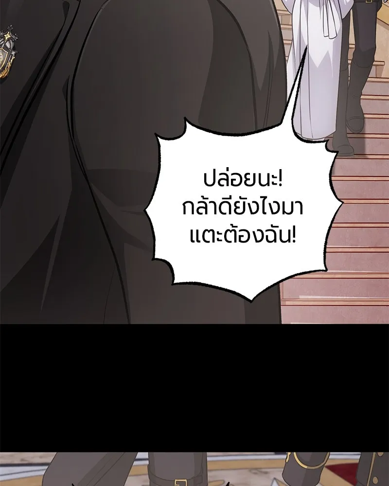 The Magic Tower’s Problem Child ตัวอันตรายแห่งหอคอยเวท ตอนที่ 33 หน้า 125