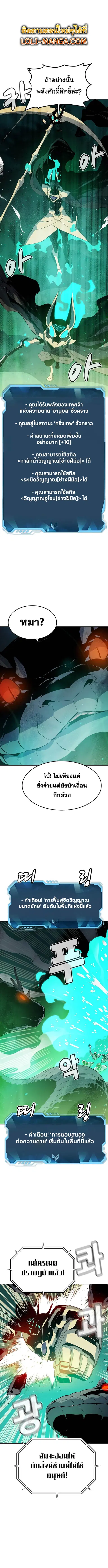 The Lone Necromancer ตอนที่ 116 หน้า 12