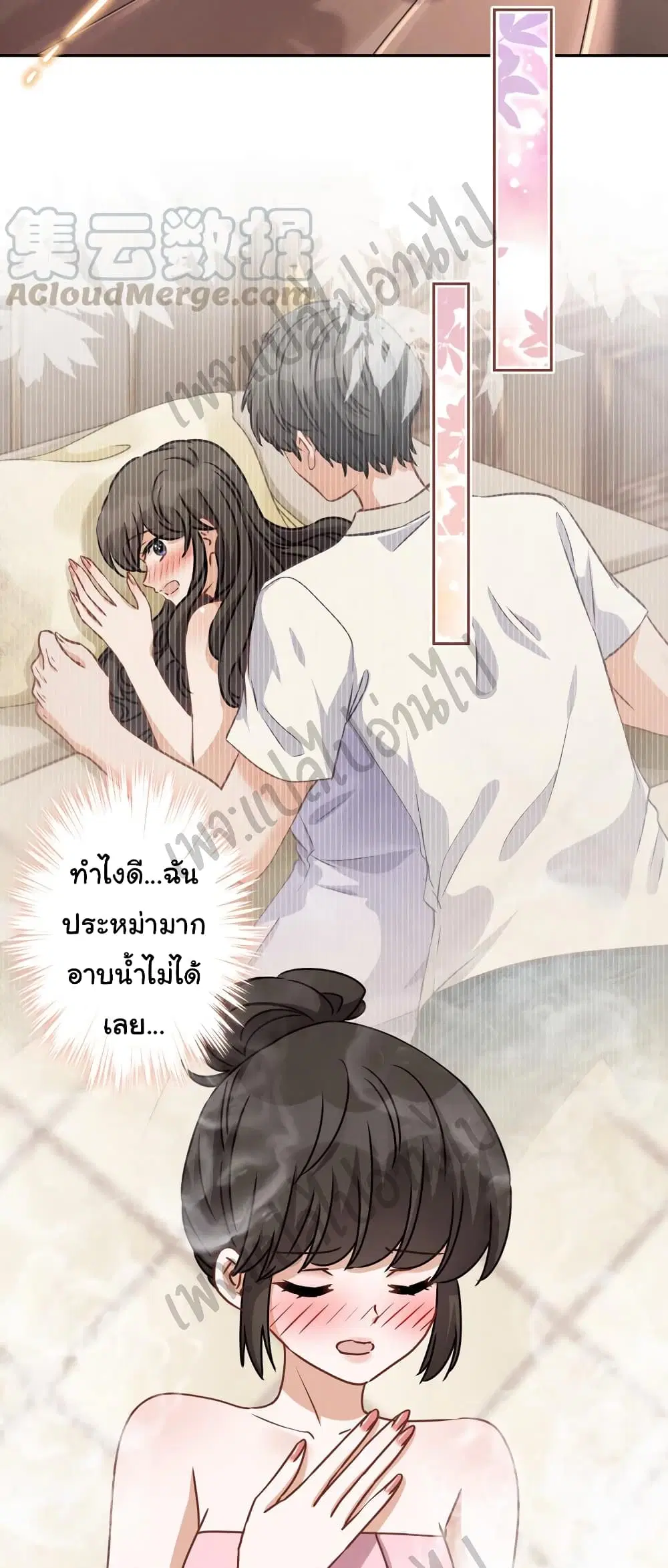 Lu Feng is the Best Son-in-law ตอนที่ 45 หน้า 13