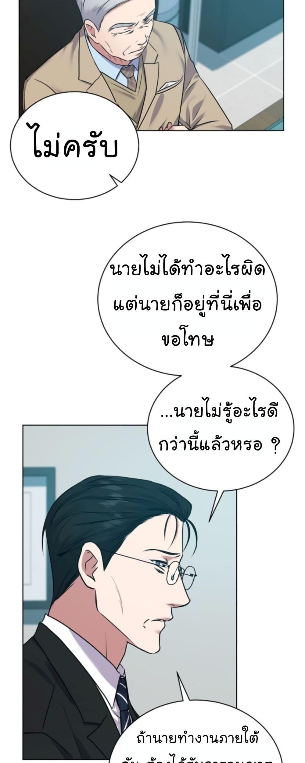 National Tax Service Thug ตอนที่ 14 หน้า 18