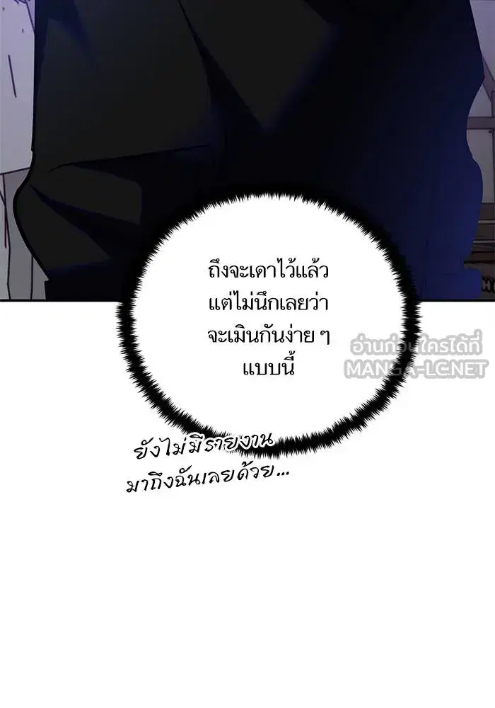 Return to Player ตอนที่ 159 หน้า 36