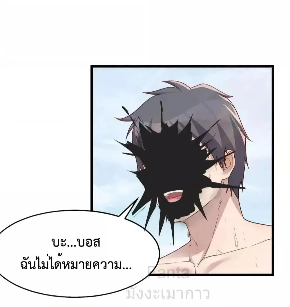 My Twin Girlfriends Loves Me So Much ตอนที่ 219 หน้า 17