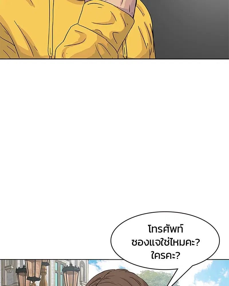 Kitchen Soldier ตอนที่ 30 หน้า 76