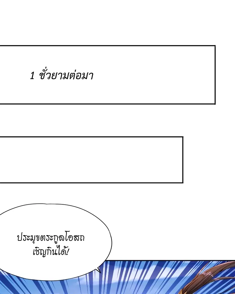 The Time of Rebirth ตอนที่ 107 หน้า 12