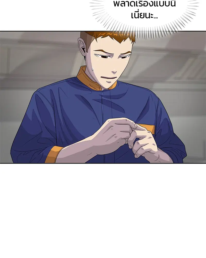 Kitchen Soldier ตอนที่ 117 หน้า 74