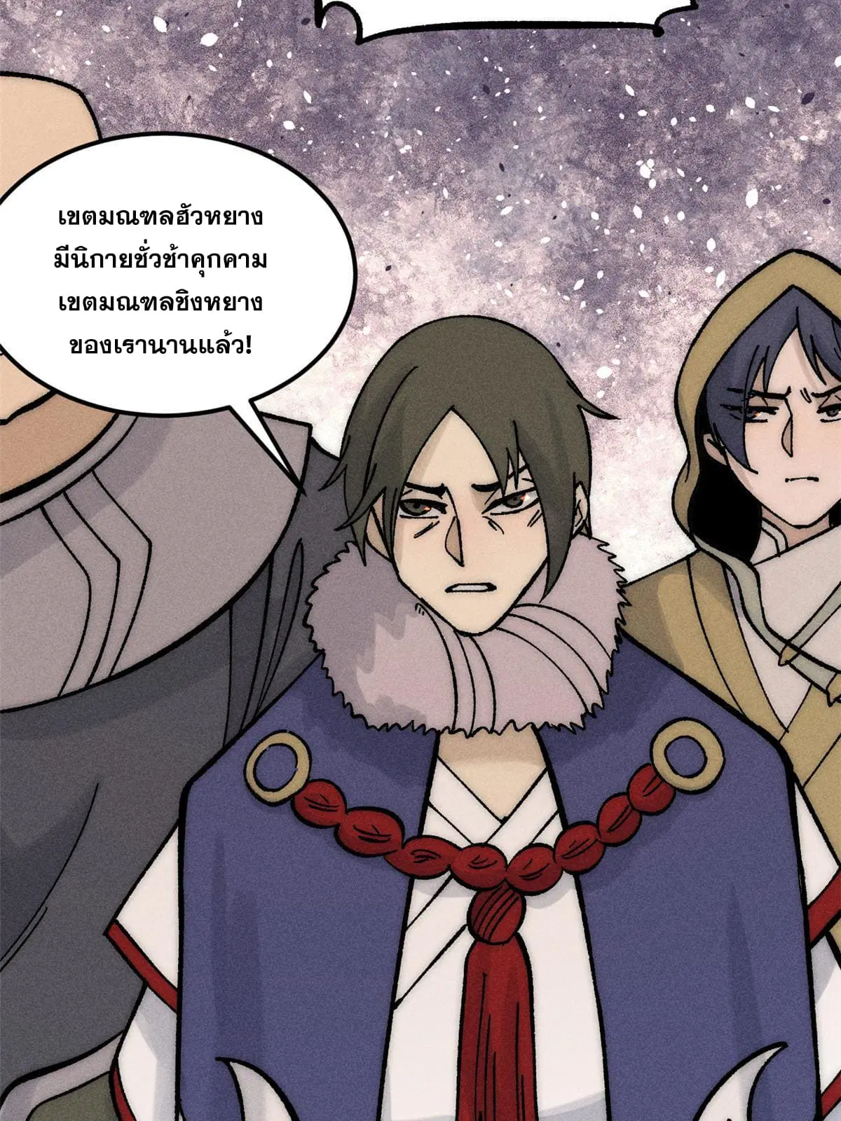 All Hail the Sect Leader ตอนที่ 207 หน้า 72