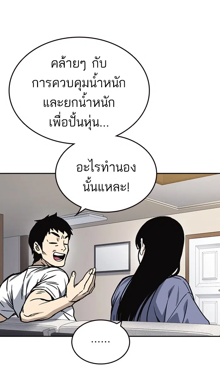 Study Group ตอนที่ 151 หน้า 72