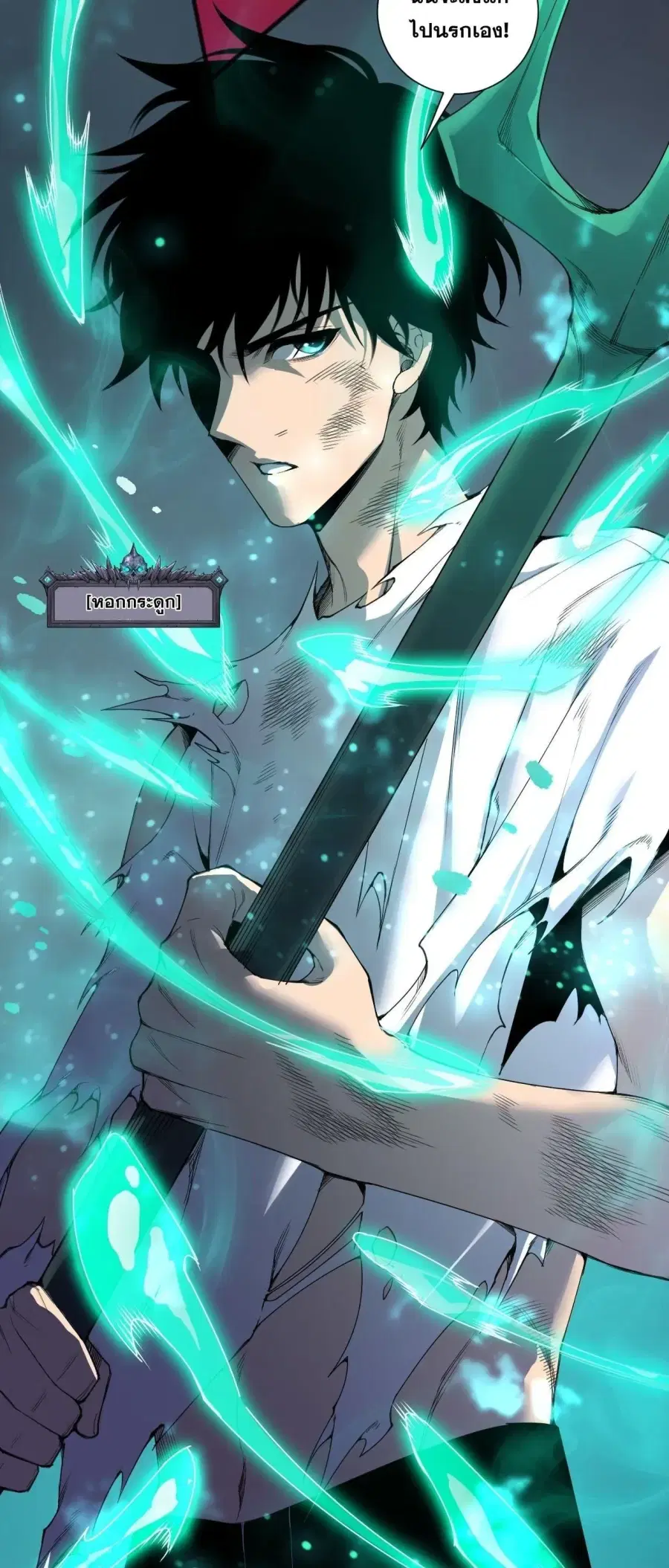 Necromancer King of The Scourge ตอนที่ 264 หน้า 29