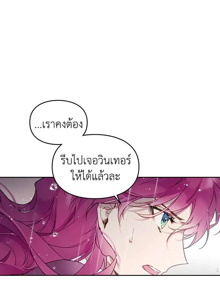 Death Is The Only Ending For The Villainess ตอนที่ 30 หน้า 60