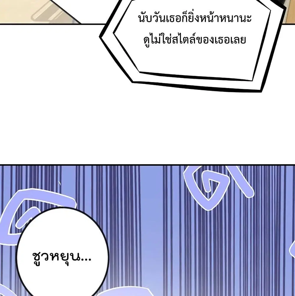Master Cultivation Return ตอนที่ 196 หน้า 23