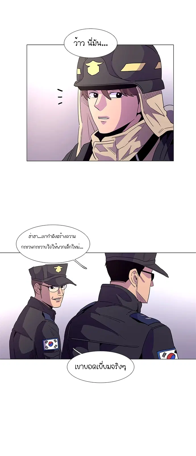 1 Second – วินาทีชี้ชะตา ตอนที่ 17 หน้า 48