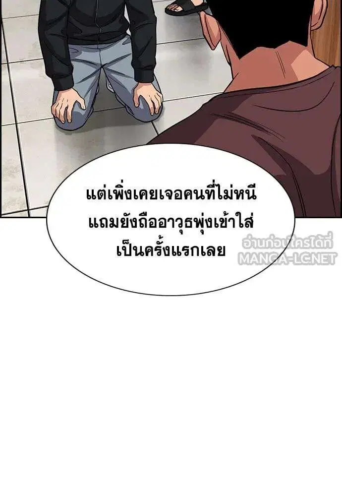 True Education ตอนที่ 252 หน้า 69