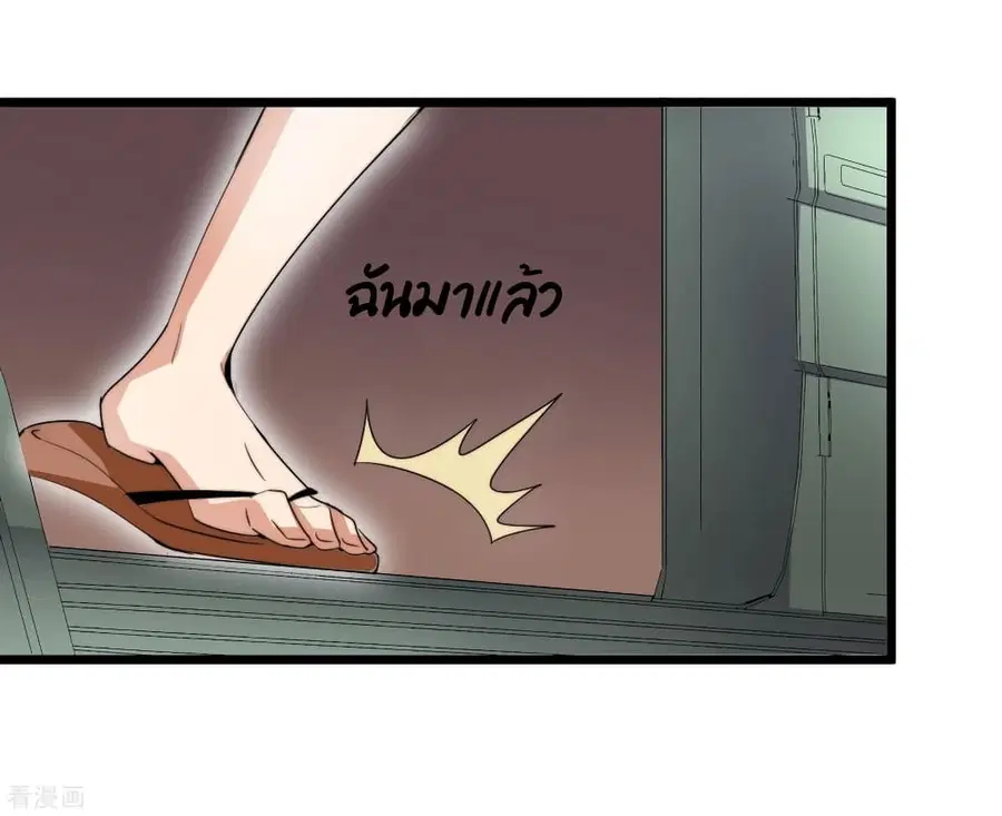 I am The Richest in The World ตอนที่ 90 หน้า 38