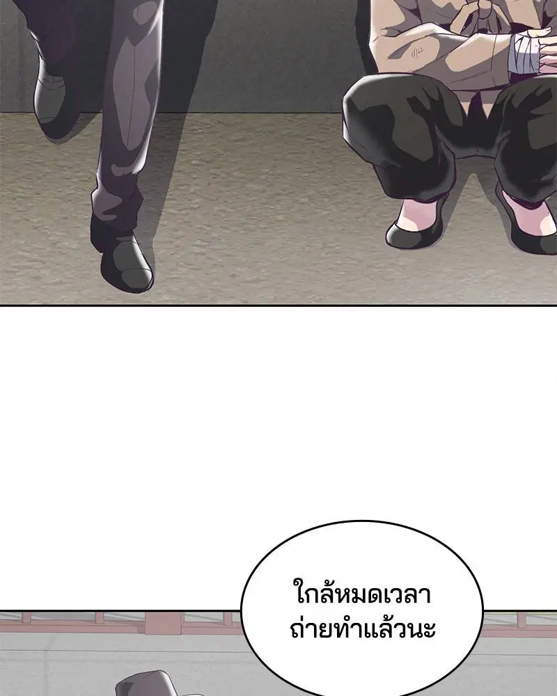 The Boy of Death ตอนที่ 102 หน้า 120