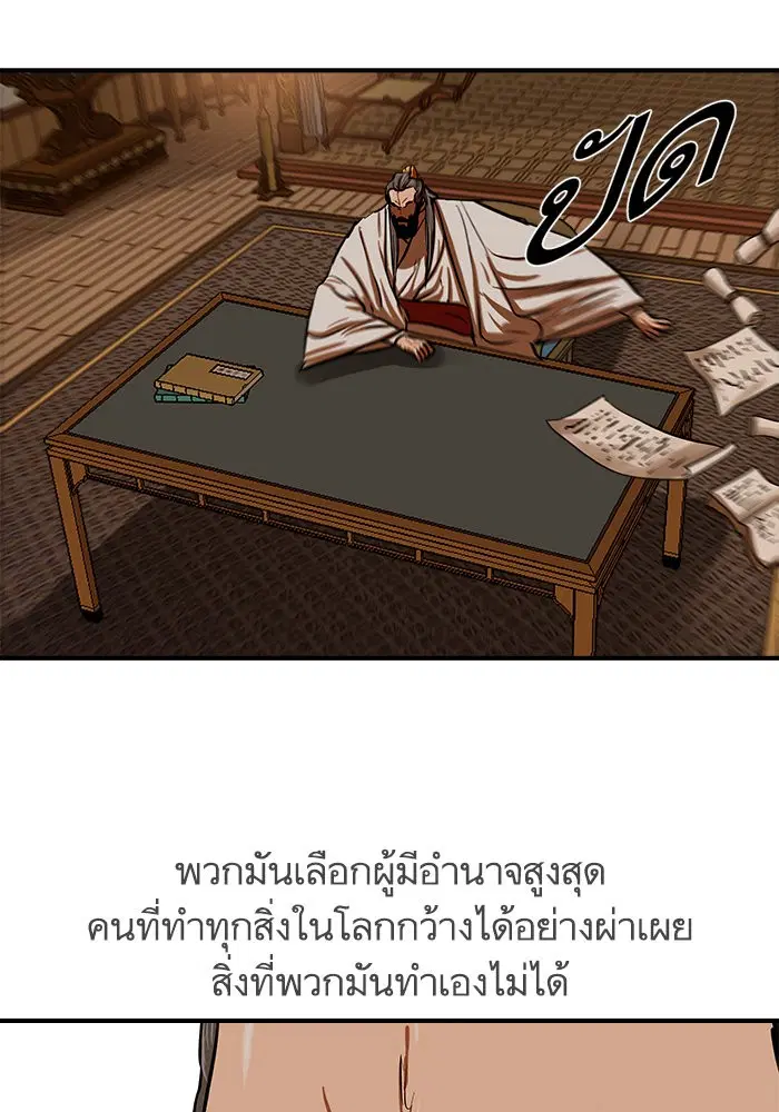 Escort Warrior ตอนที่ 217 หน้า 36