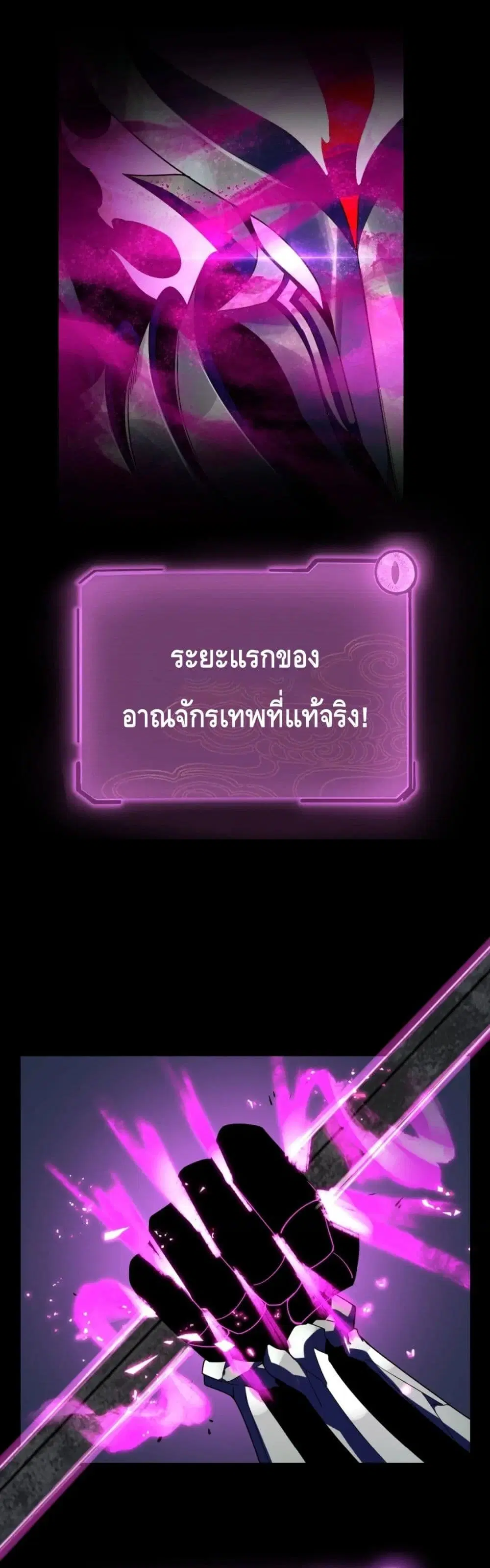 Villain is here ตอนที่ 37 หน้า 15