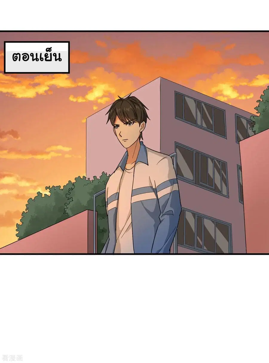 School Flower Master ตอนที่ 22 หน้า 16