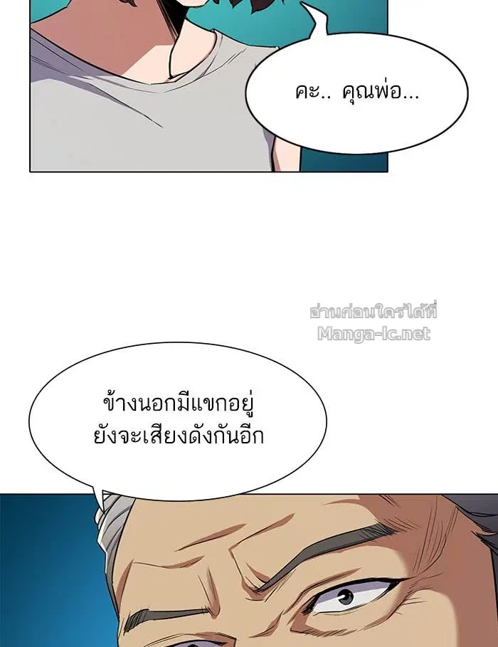 Reborn Rich ตอนที่ 2 หน้า 191