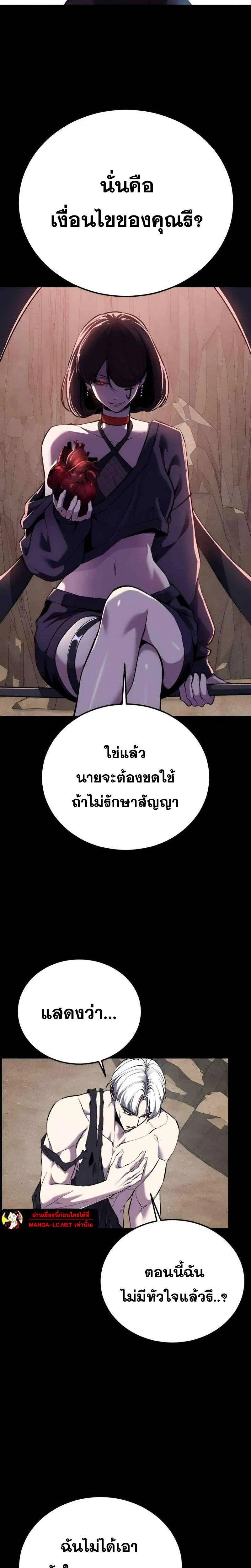 The Boy of Death ตอนที่ 308 หน้า 4