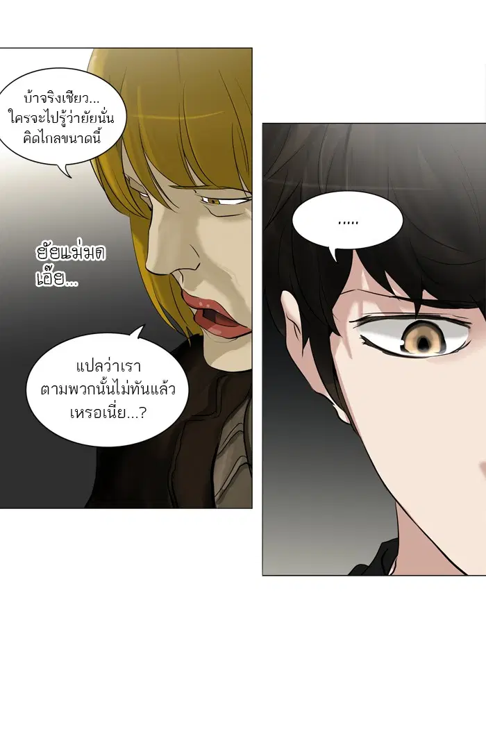Tower of God ตอนที่ 214 หน้า 23