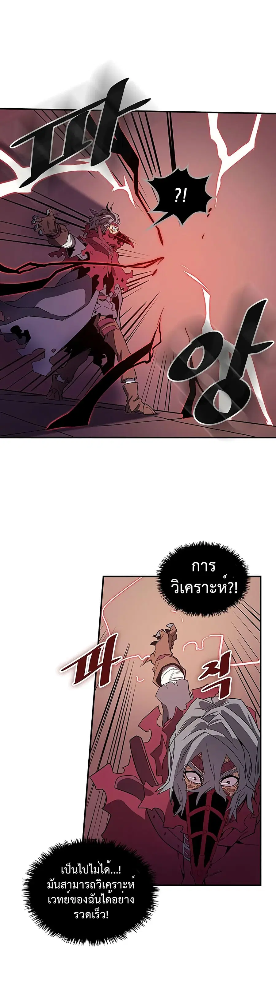 A Returner’s Magic Should Be Special ตอนที่ 90 หน้า 12
