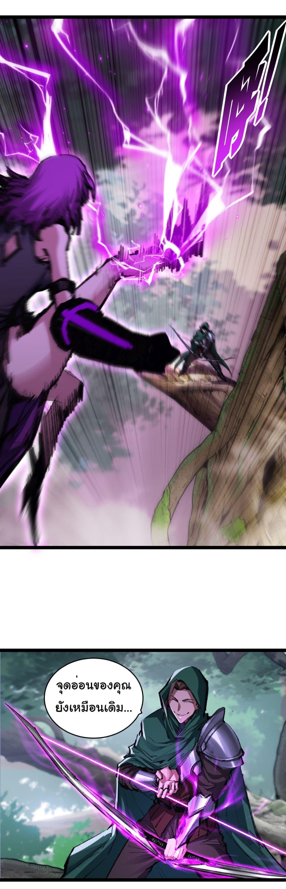 Moon Slayer (I’m The Boss in Magic Moon) ตอนที่ 49 หน้า 9