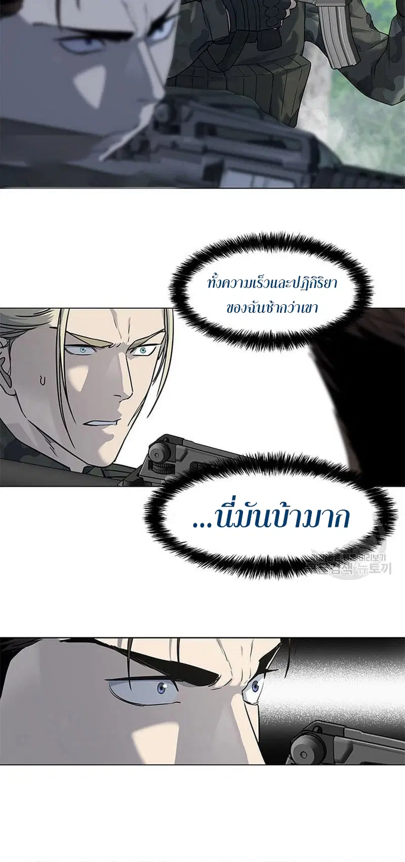 God of Blackfield ตอนที่ 162 หน้า 65