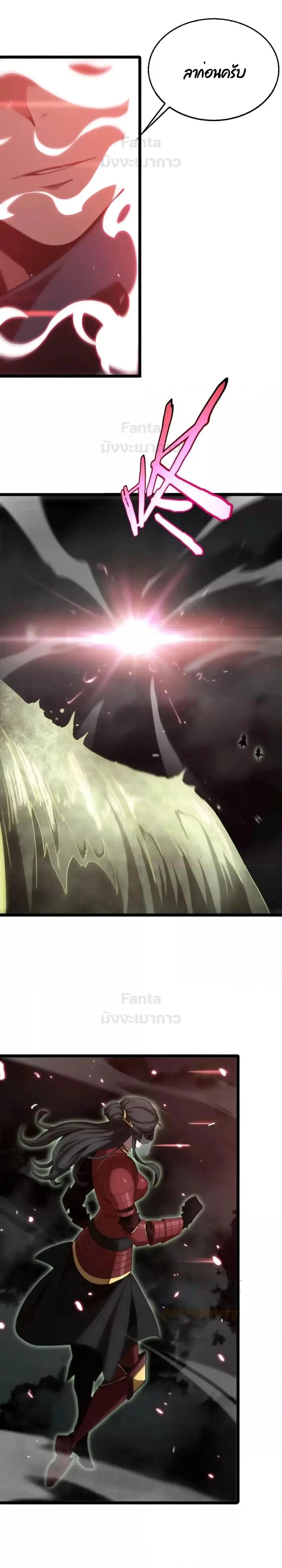 World’s Apocalypse Online ตอนที่ 192 หน้า 18