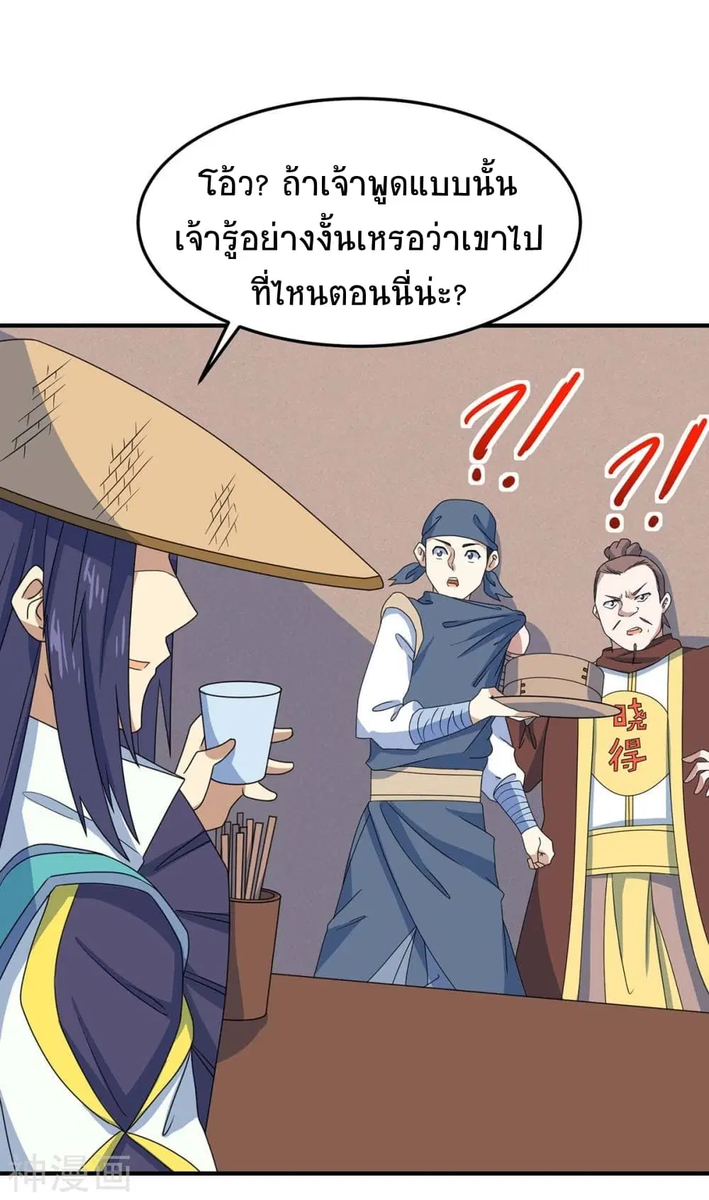 Return of Divine Emperor ตอนที่ 146 หน้า 35