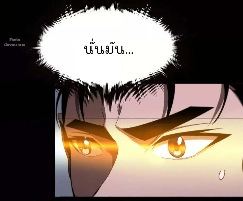 World’s Apocalypse Online ตอนที่ 152 หน้า 45