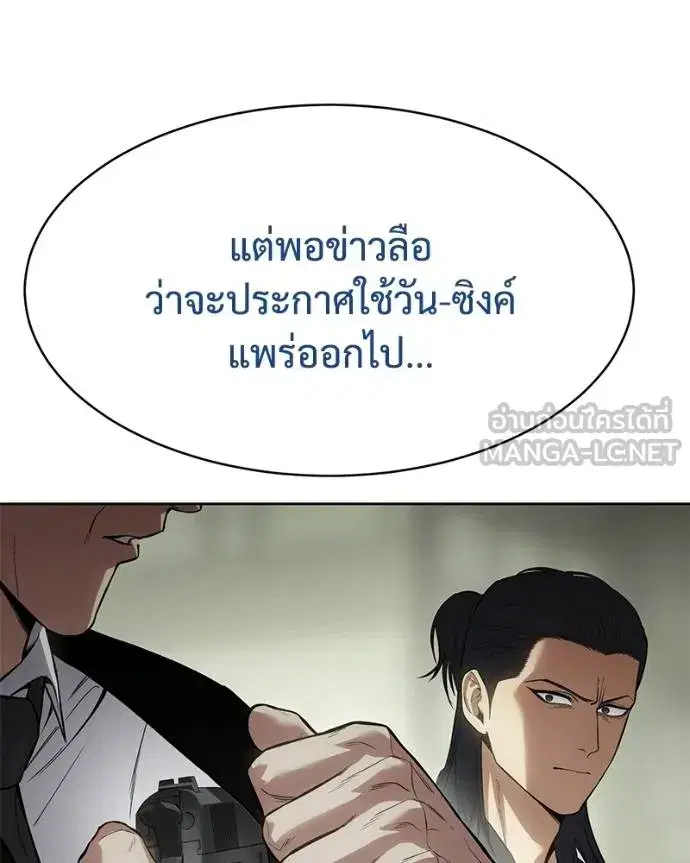 Baek XX ตอนที่ 109 หน้า 115