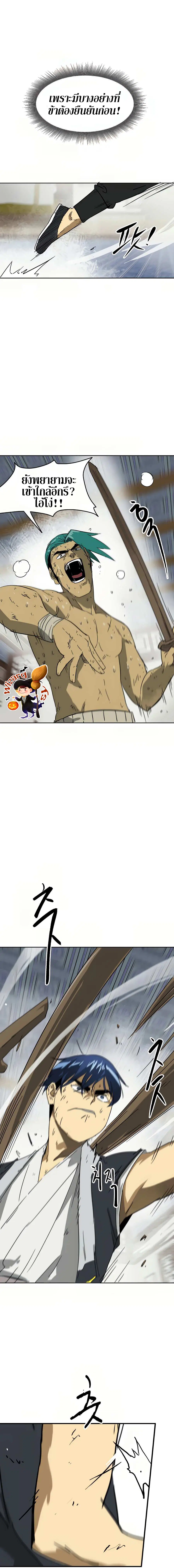 Infinite Level Up In Murim ตอนที่ 79 หน้า 15