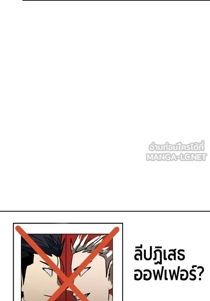 King of the Octagon ตอนที่ 150 หน้า 81