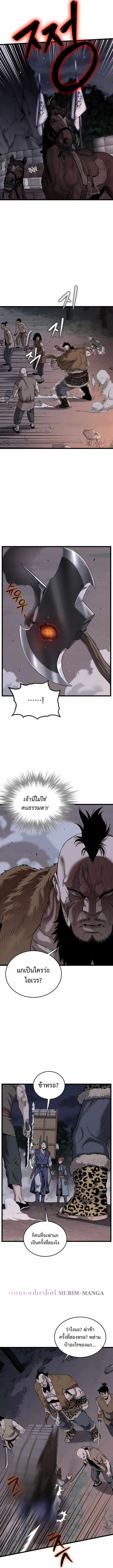 Murim Login ตอนที่ 208 หน้า 6