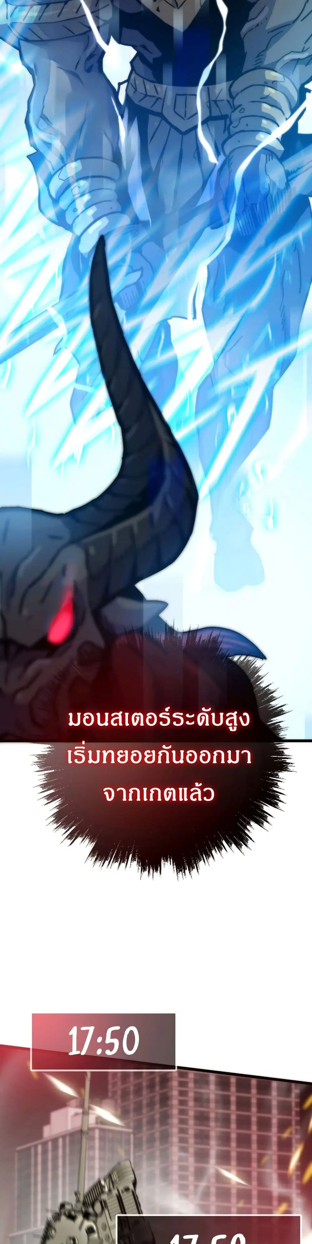 Past Life Returner ตอนที่ 67 หน้า 42