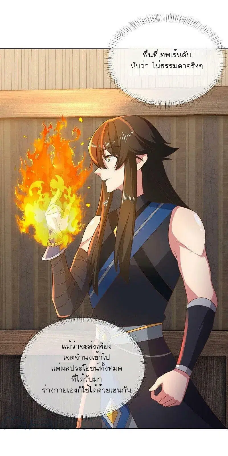 Peerless Battle Spirit ตอนที่ 515 หน้า 52