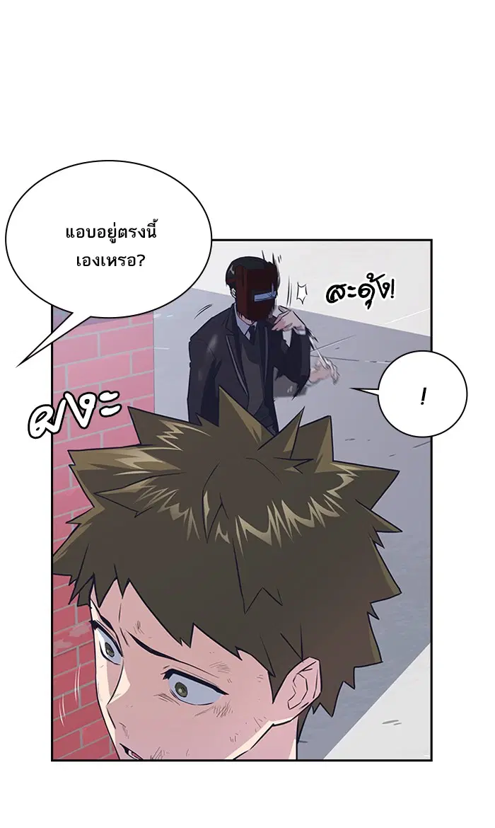 Study Group ตอนที่ 3 หน้า 96