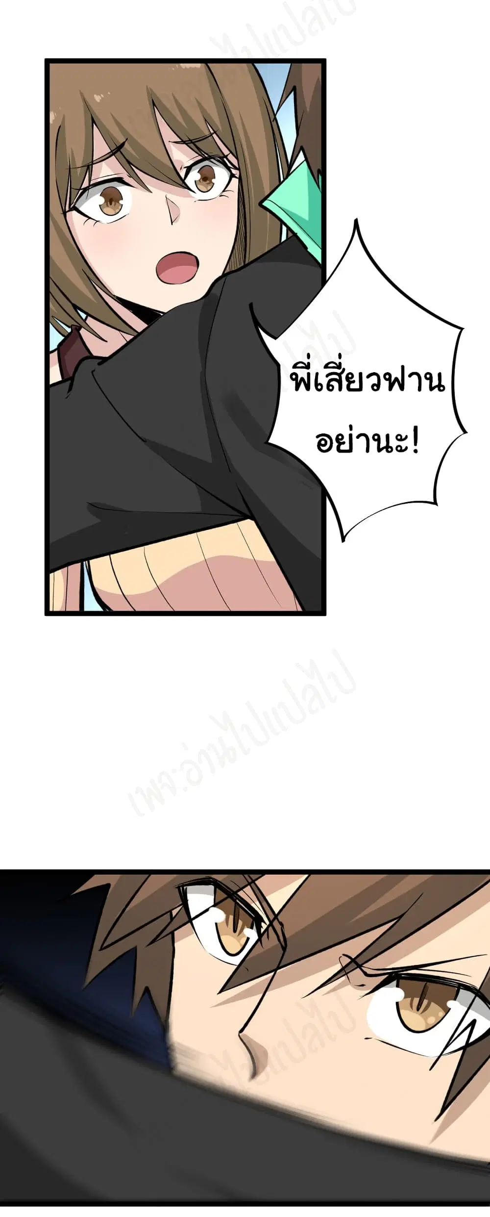 Sanjie Taobao Store ตอนที่ 180 หน้า 20