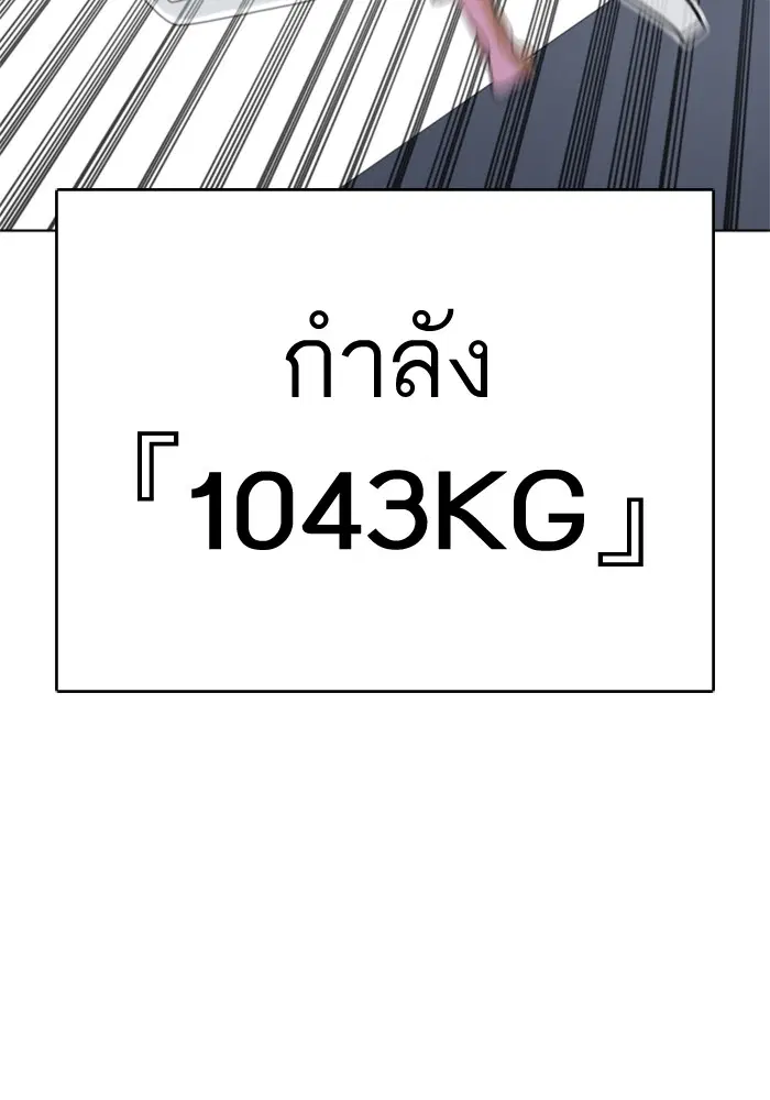 How to Fight ตอนที่ 13 หน้า 136