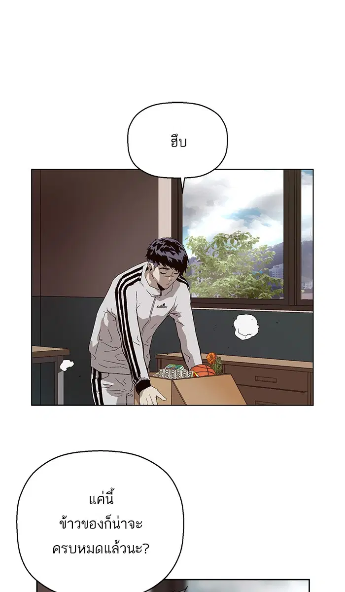 Weak Hero ตอนที่ 147 หน้า 45