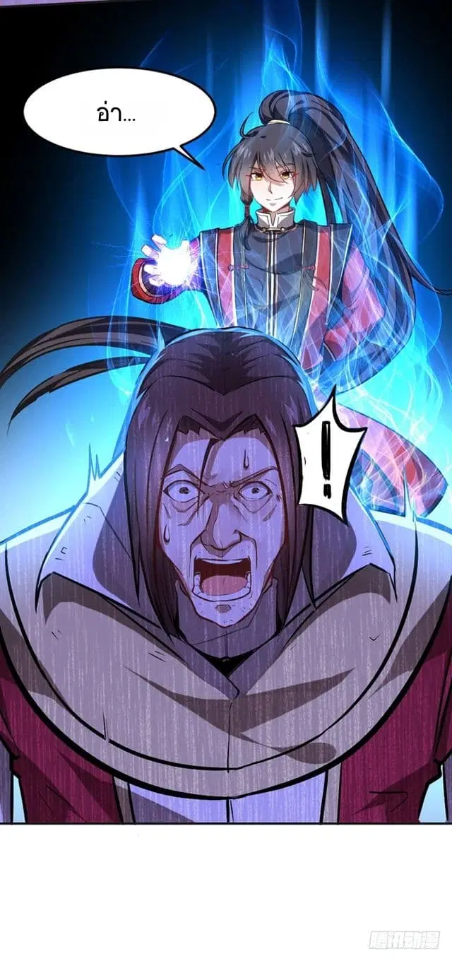 Return of Divine Emperor ตอนที่ 29 หน้า 17
