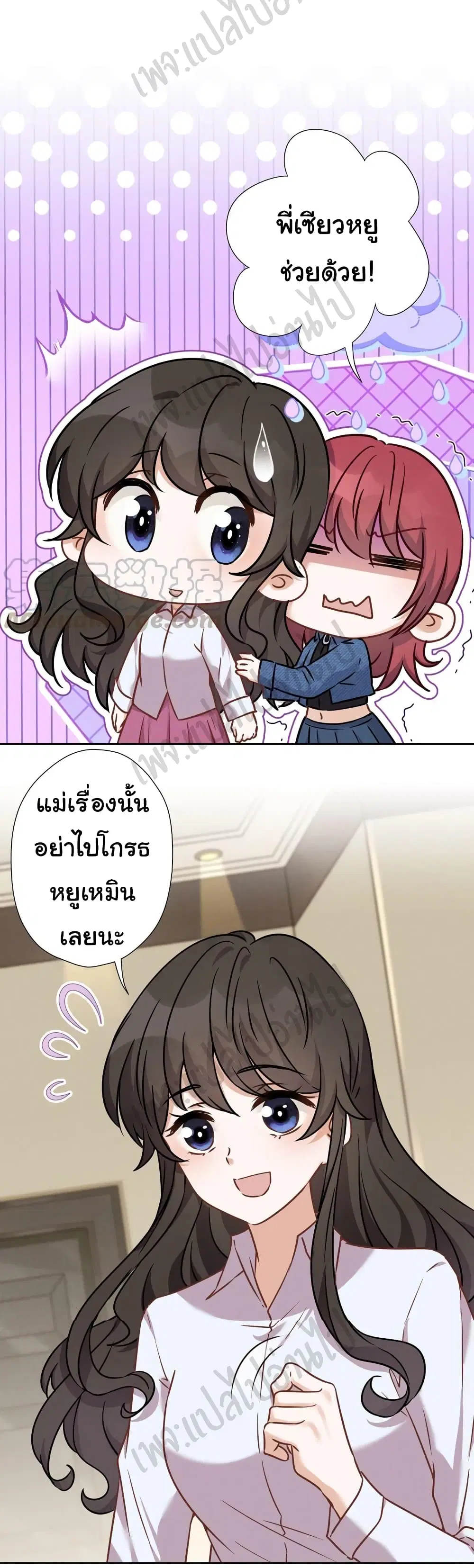 Lu Feng is the Best Son-in-law ตอนที่ 98 หน้า 7