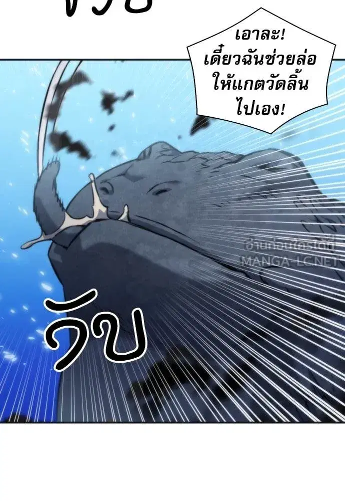 Seoul Station Druid ตอนที่ 191 หน้า 54