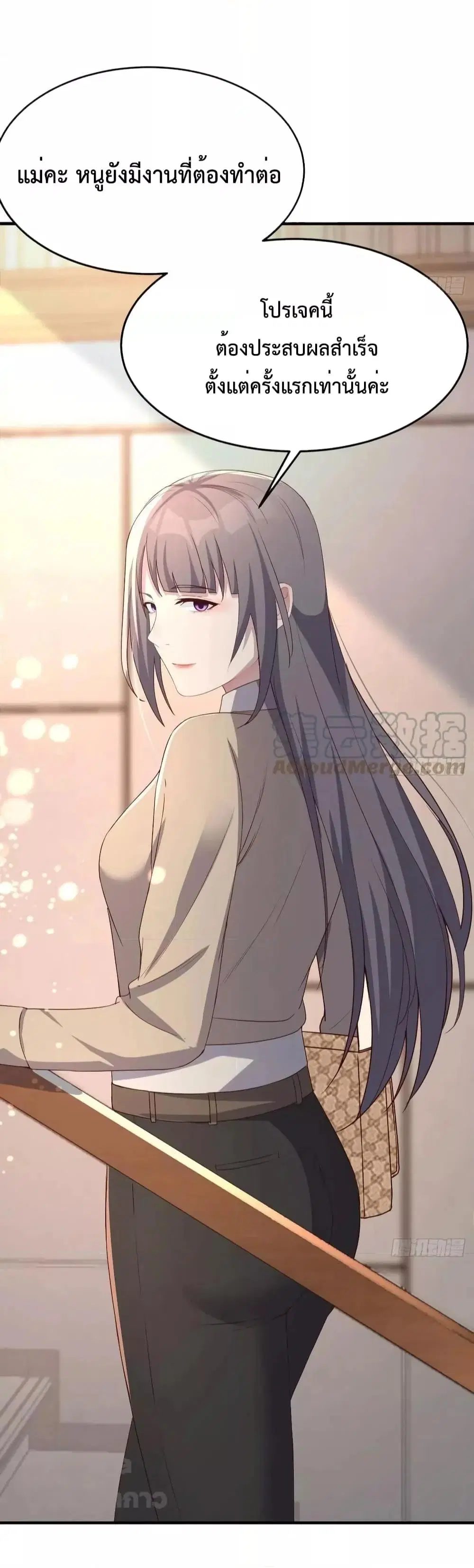 My Twin Girlfriends Loves Me So Much ตอนที่ 195 หน้า 4
