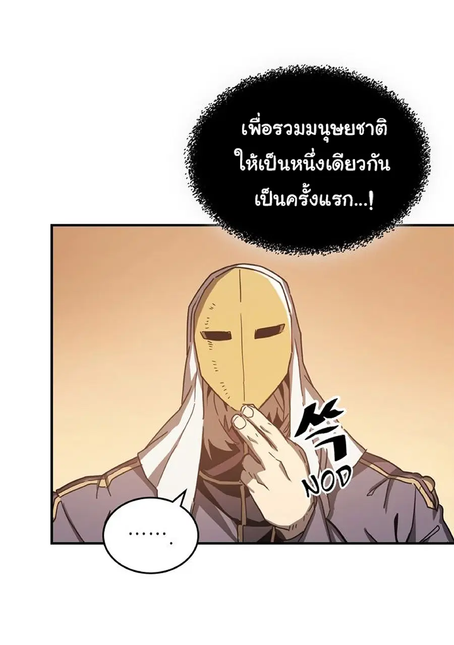 A Returner’s Magic Should Be Special ตอนที่ 120 หน้า 27