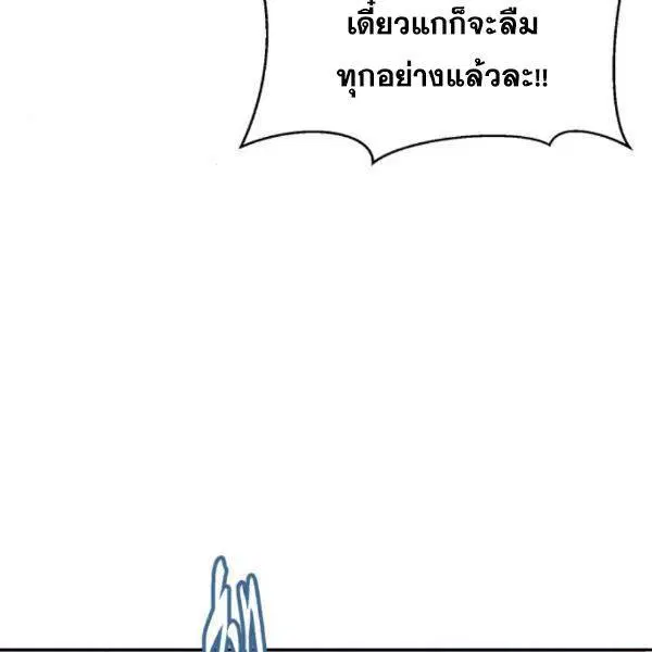 The Boy of Death ตอนที่ 144 หน้า 164