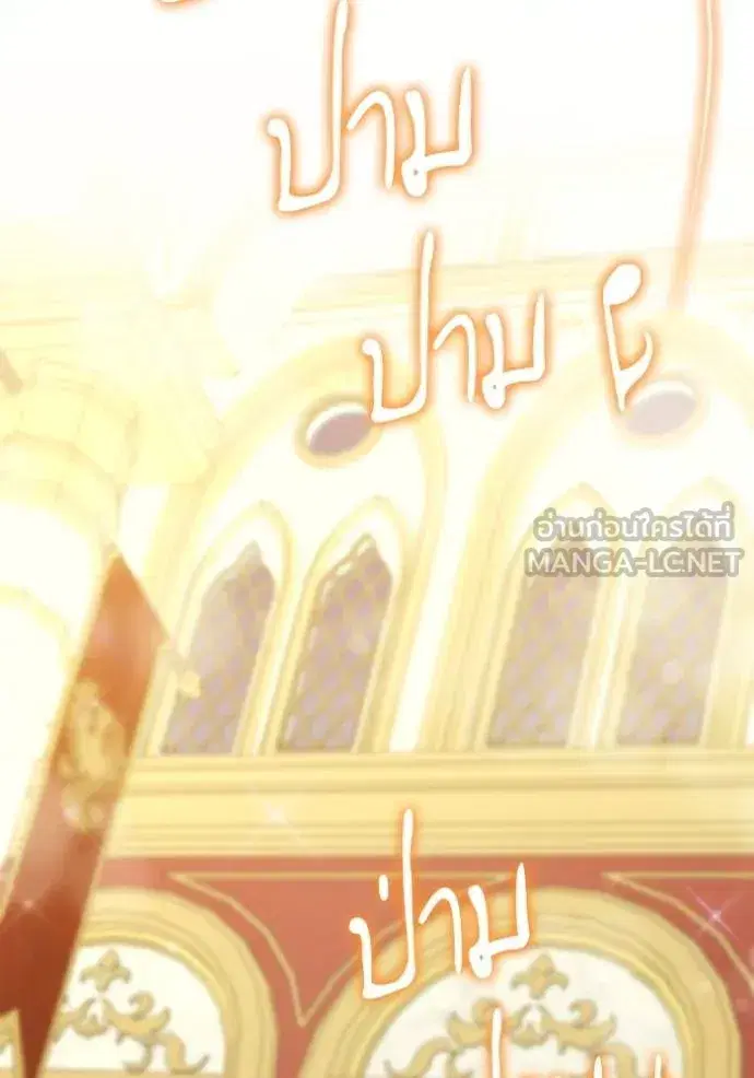 I Am the Queen in This Life ตอนที่ 118 หน้า 9
